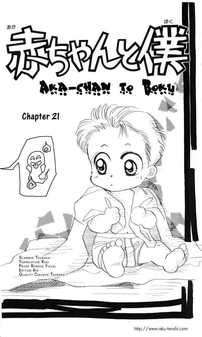 Aka-chan to Boku Chapter 21 1